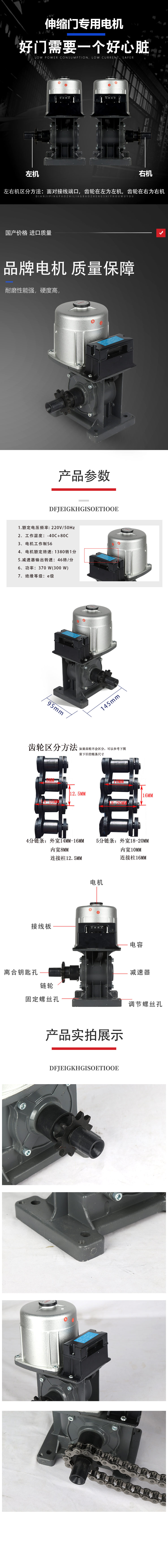 伸縮門開門機